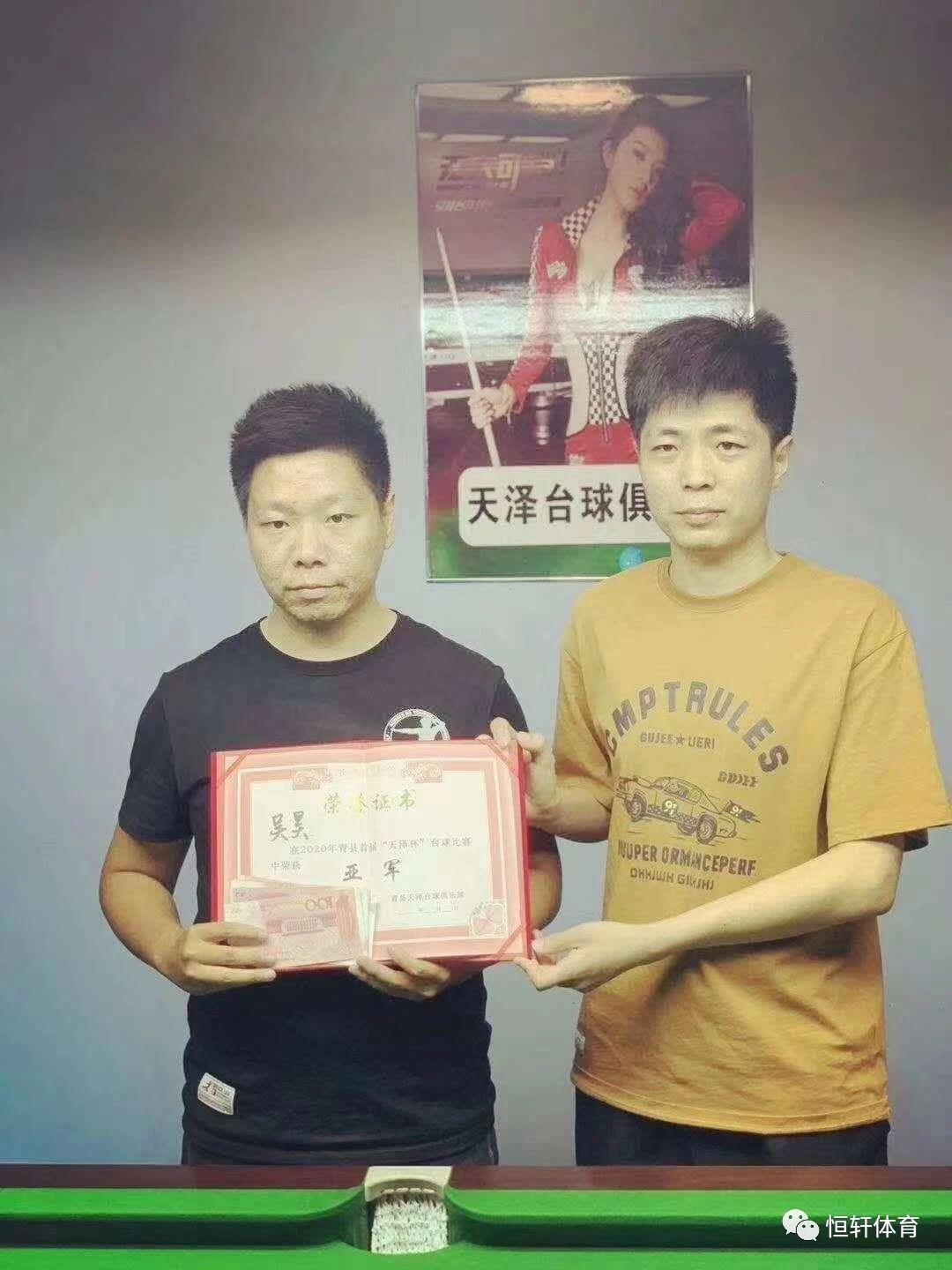 恭喜LP签约球员​吴昊在青县天泽台球比赛中获得亚军
