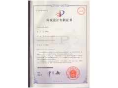 LP台球产品外观设计专利证书
