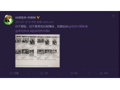 台球皇帝怒斥视觉中国:你不要脸 别拿我的脸赚钱