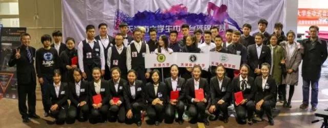 2018LP杯全国大学生台球联赛（天津站）竞赛规则