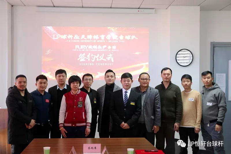 LP30周年 | 宋鑫老师：让台球从社会走进校园、从选修课向