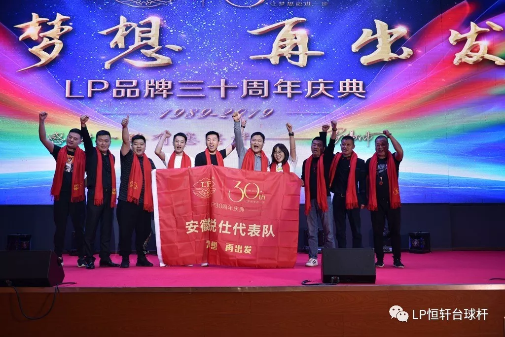 LP30周年庆典回顾 | 刘胜奇：让更多热爱台球、认可LP的