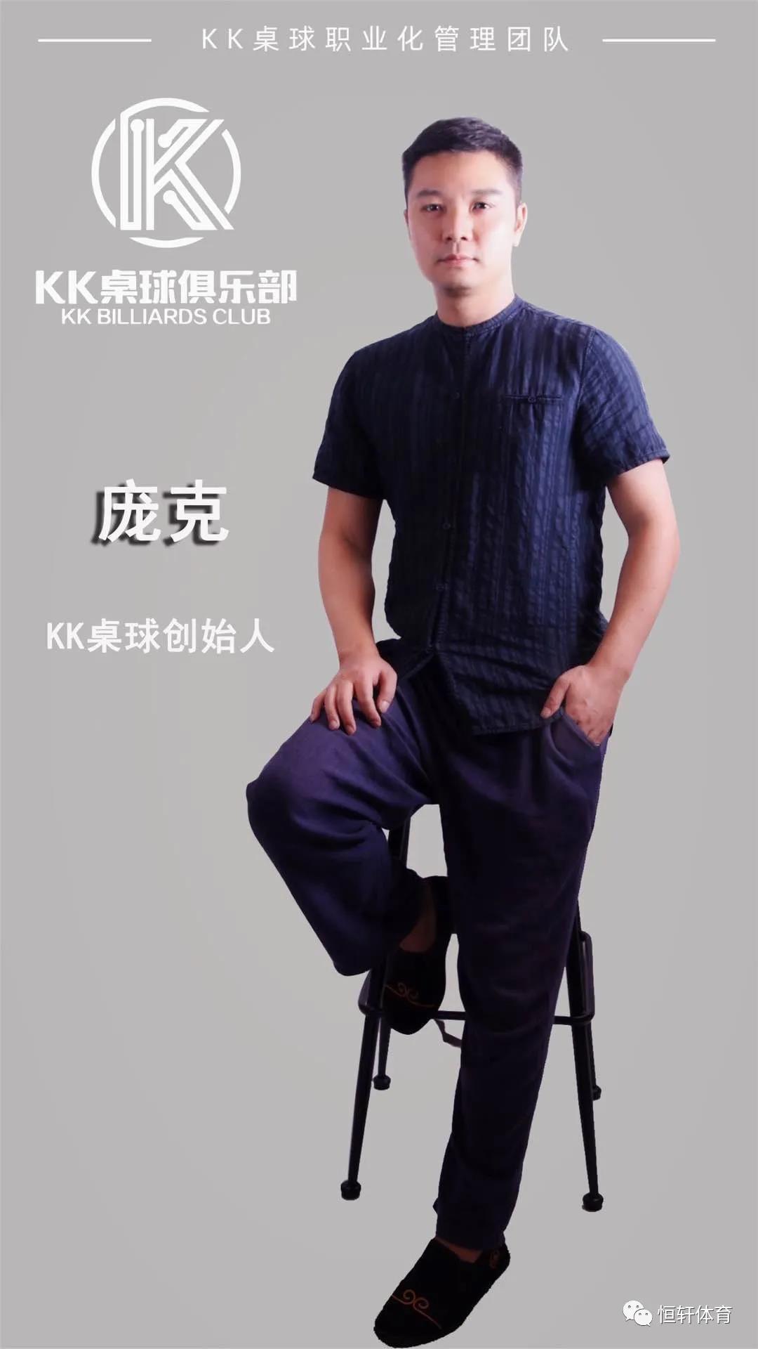 满满3000字纯干货 || 浙江KK台球庞克再谈台球俱乐部经