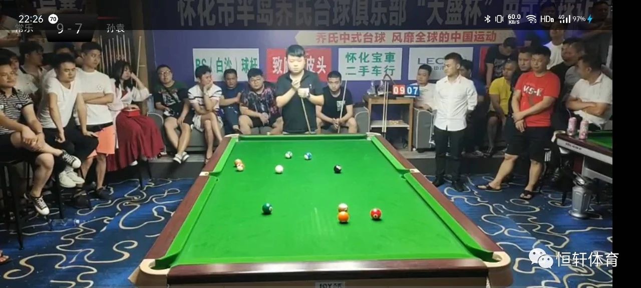 祝贺LP签约球员常乐夺得怀化半岛俱乐部中式八球让局赛亚军..