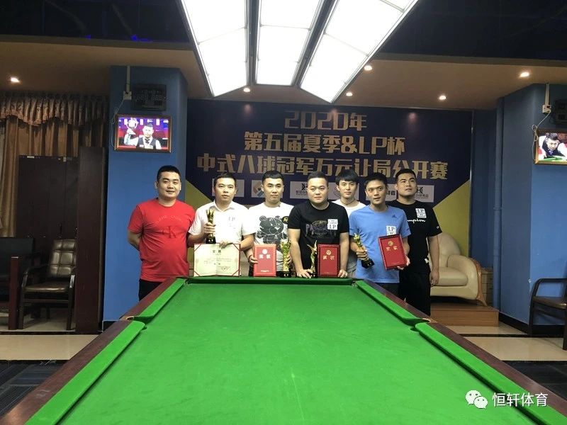 2020广西南宁夏季&amp;LP杯 中式八球万元让