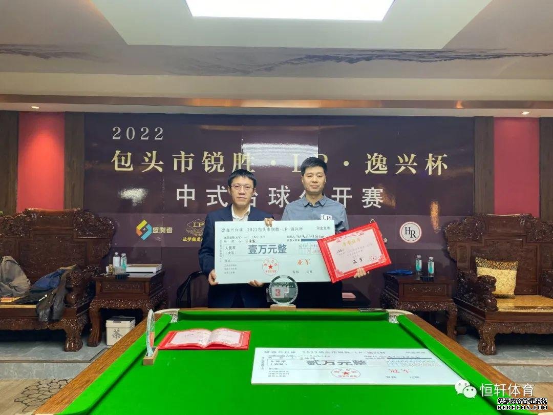 捷报 | 恭喜LP球员 王庚默 夺得“LP-锐胜-逸兴”杯中