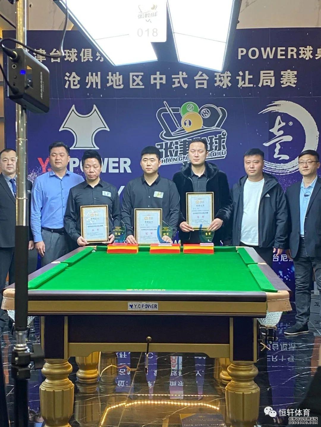 捷报 | 恭喜LP球员 张浩 夺得沧州张津台球俱乐部中式台球