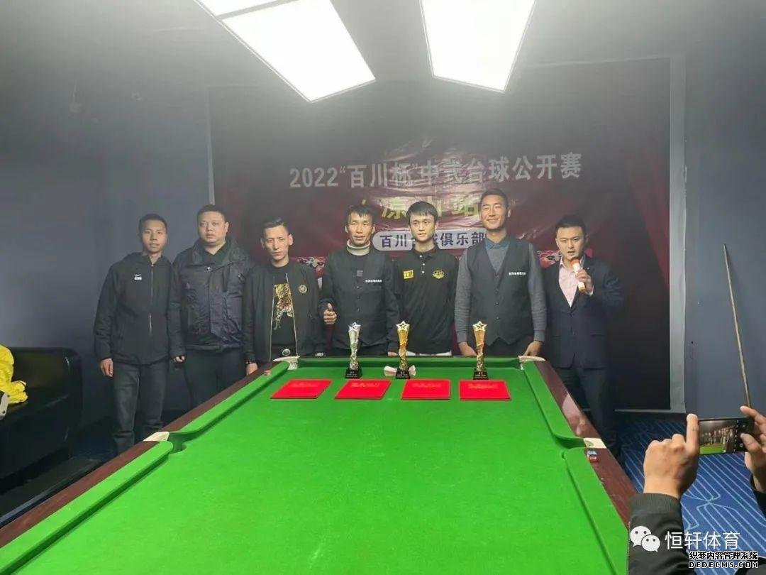 捷报 | 恭喜LP球员 尹小伟 夺得百川杯四川西昌中式台球公