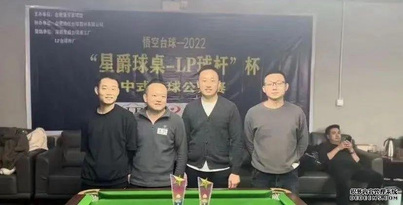 捷报 | 恭喜LP球员 段晓明 悟空台球“星爵球桌·LP球杆