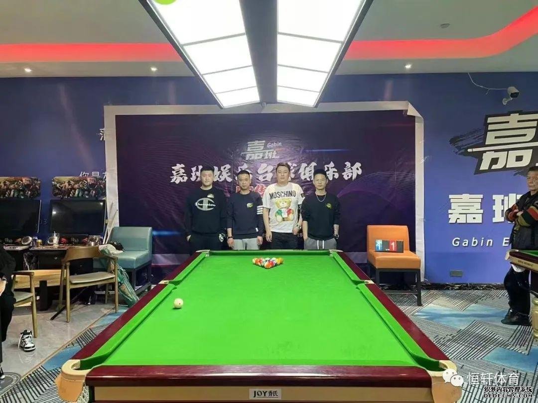 赛果 | 嘉班娱乐台球俱乐部LP传奇杯 圆满闭幕