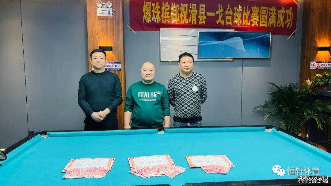 捷报 | 恭喜LP球员 薛飞 夺得河南滑县一戈台球俱乐部月赛