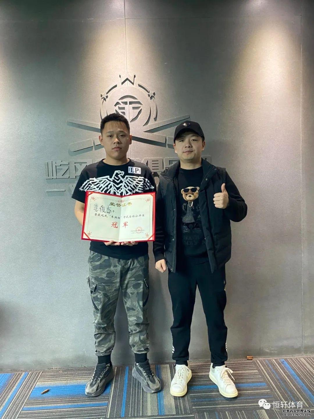 捷报 | 恭喜LP球员 薄俊杰 夺得开封市车舆杯中式台球公开