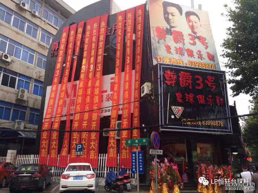 聚焦浙江LP战队 | 队员：LP低调不失奢华 球杆皮头拿货速