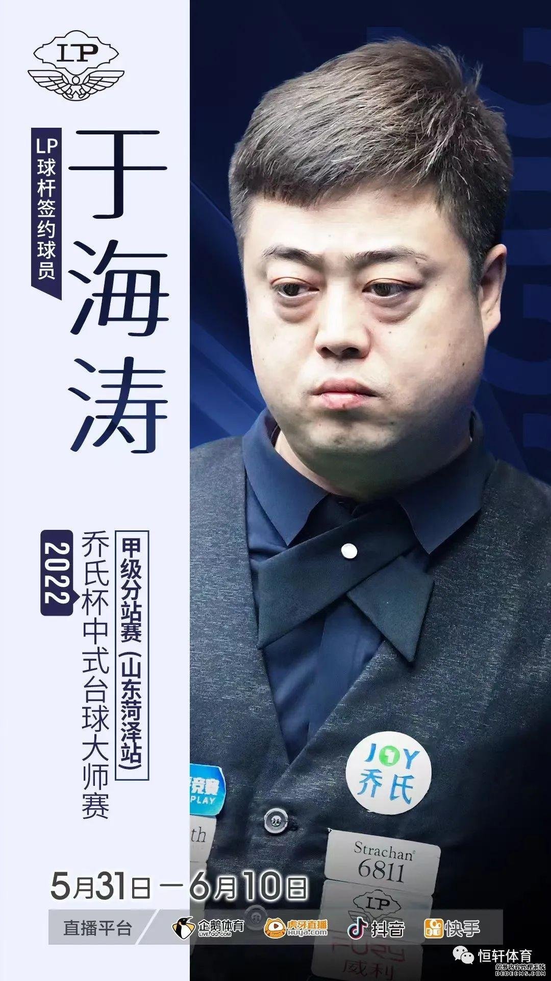 大师赛菏泽站 | LP战队18人跻身第二阶段 朱龙五连胜携多