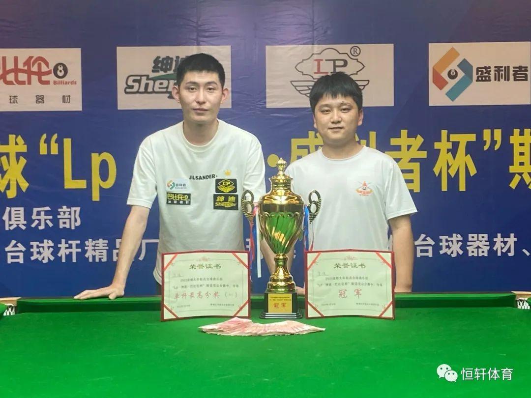 捷报 | 恭喜LP球员 李俊、蔡伟 包揽成都大丰起点台球斯诺
