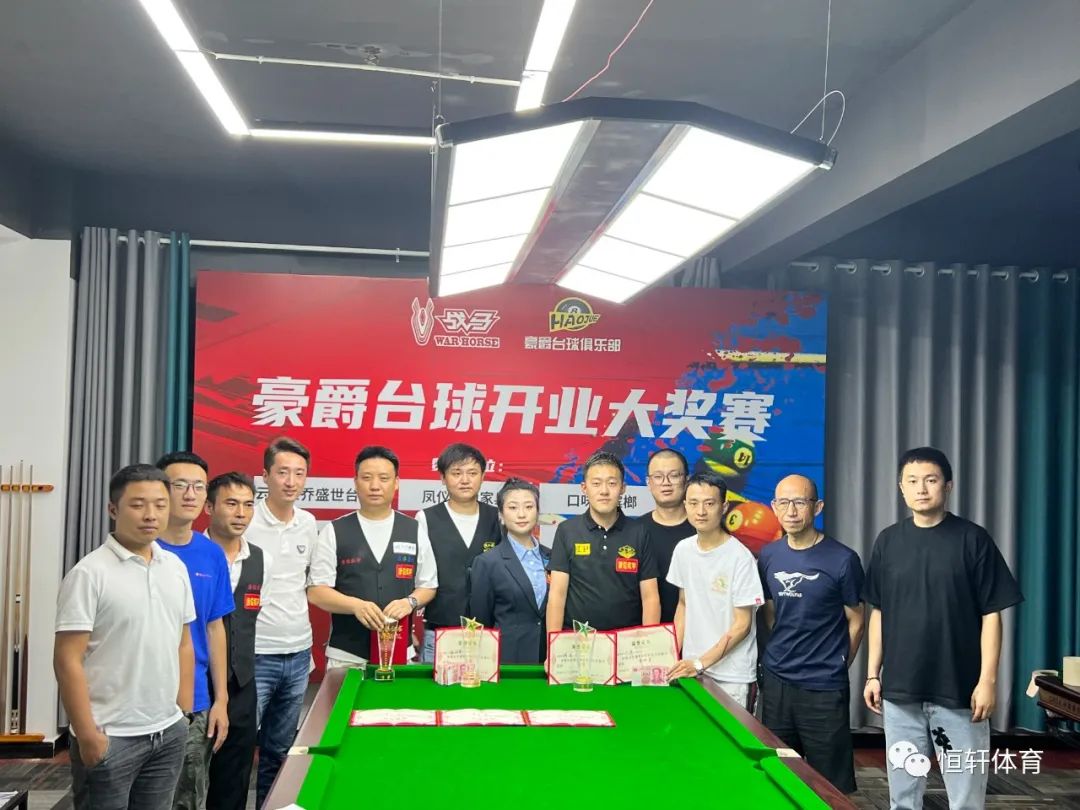 捷报 | 恭喜LP球员 薛骏 荣获大理市豪爵台球开业大奖赛 