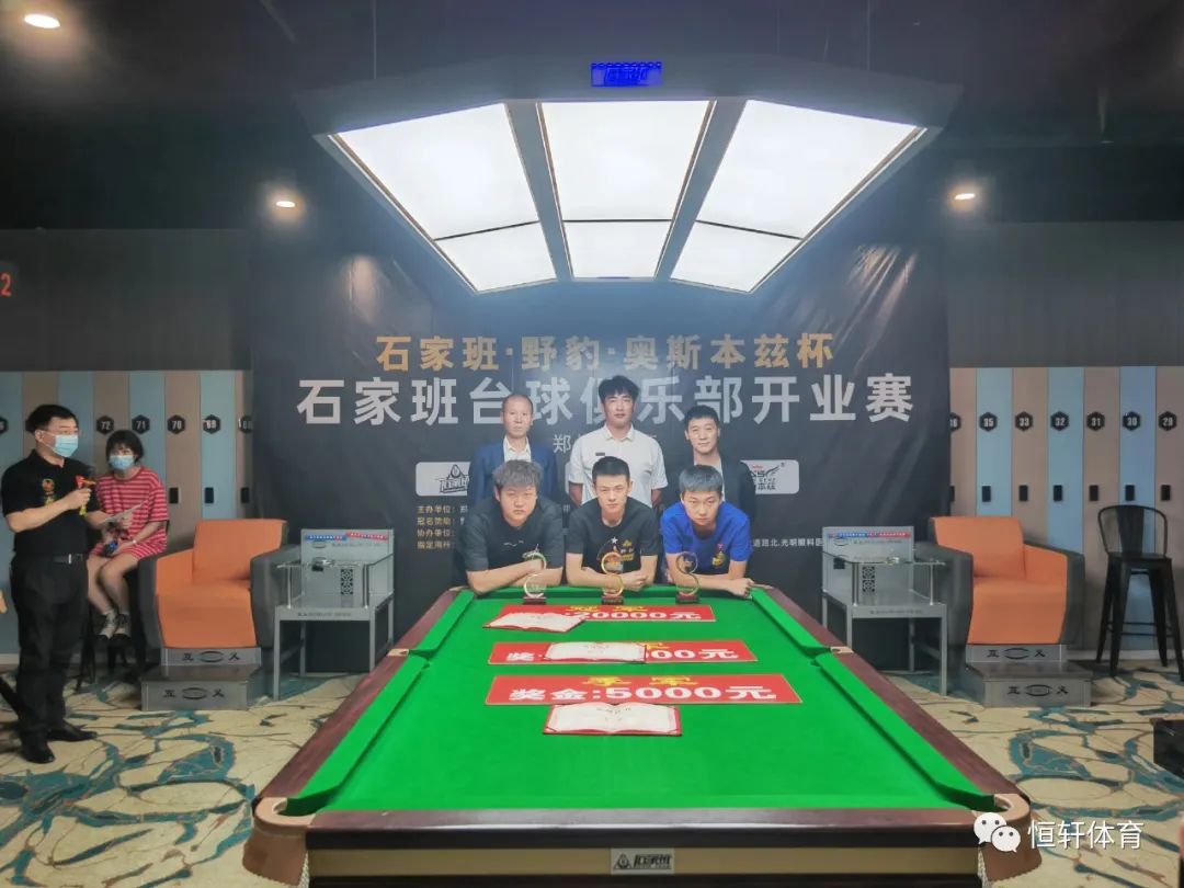 捷报 | 恭喜LP球员 刘屹骑 荣获郑州市中牟县石家班台球俱