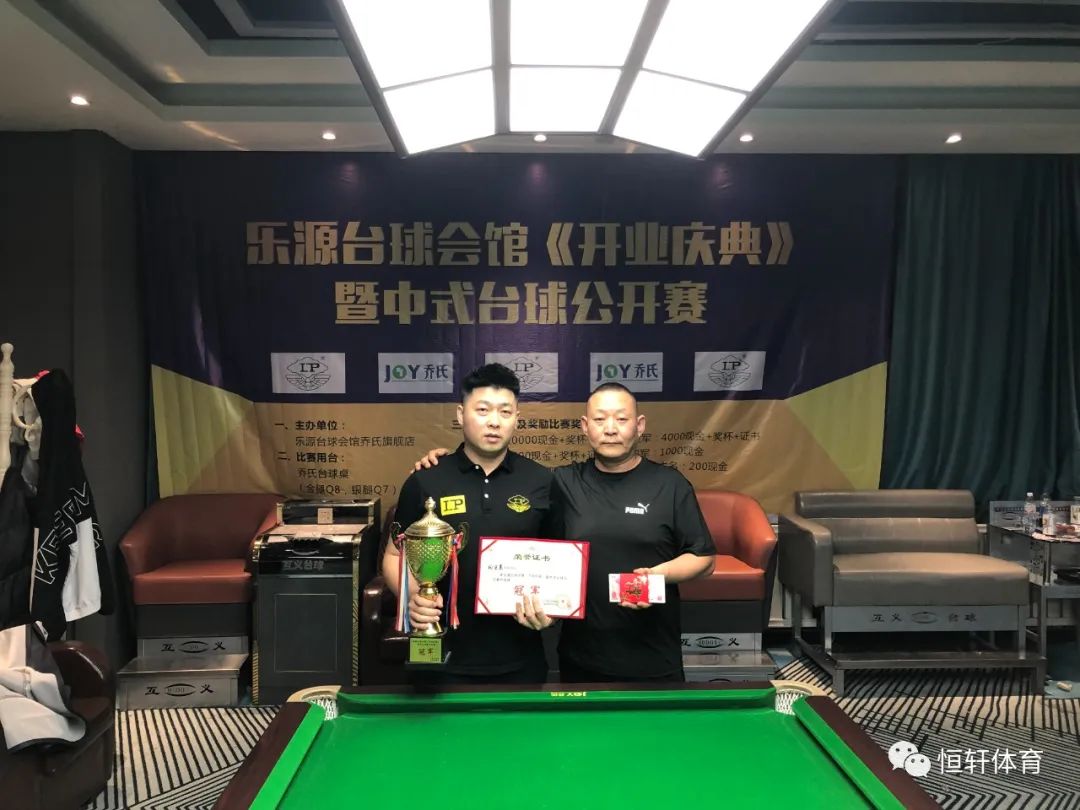 赛果 | 呼伦贝尔市莫力达瓦达斡尔旗乐源台球会馆《开业庆典》