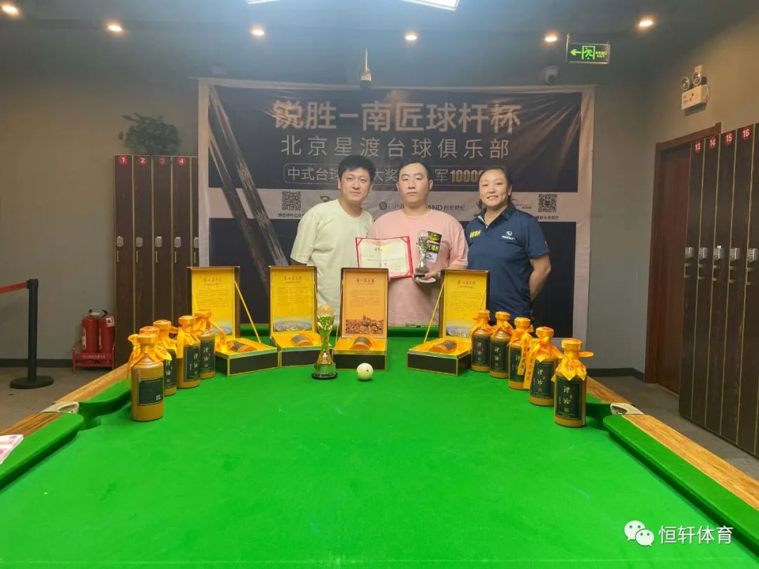 捷报 | 恭喜LP球员李仁杰荣获北京星渡台球俱乐部中式台球万