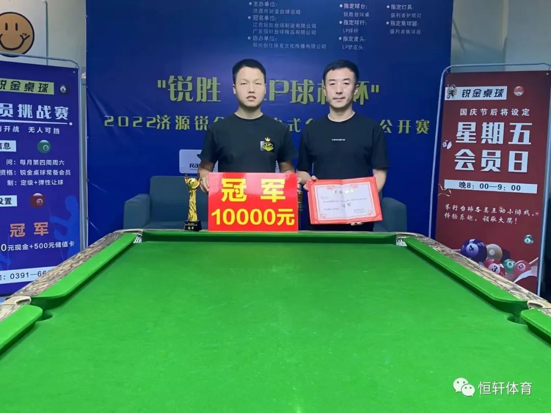 捷报 | ​恭喜LP球员郭灿杰、孙鹏 分获“锐胜-LP球杆”