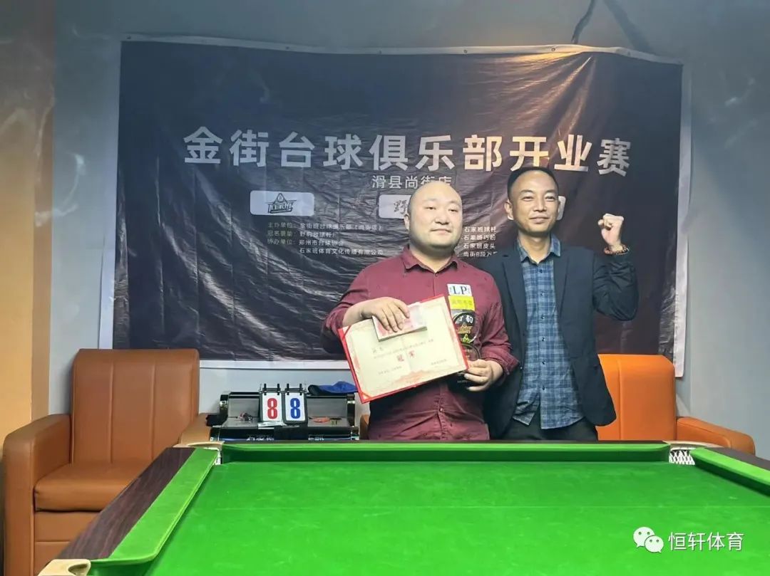 捷报 | 恭喜LP球员薛飞荣获河南中式台球石家班排名赛金街开
