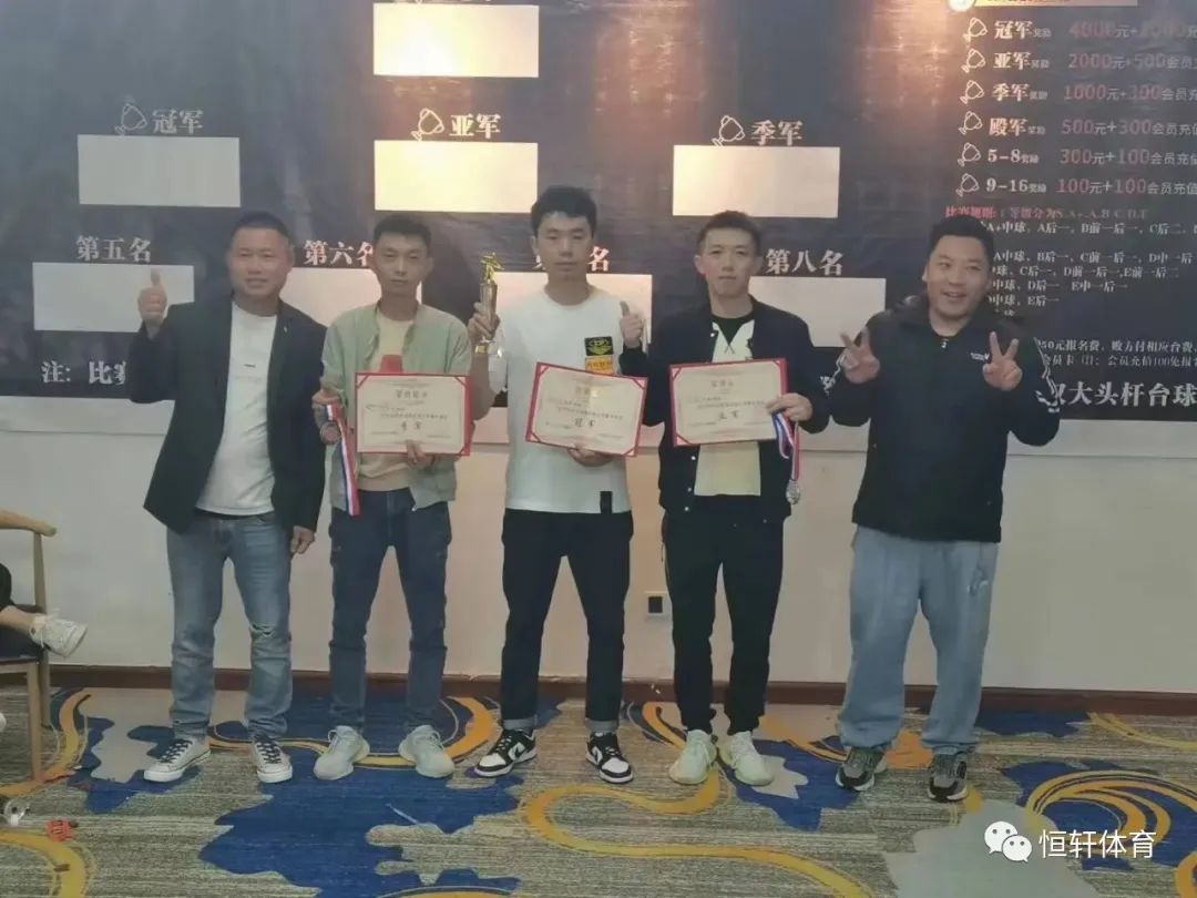 捷报 | 恭喜LP球员周小飞荣获六盘水大头杆台球俱乐部首届让