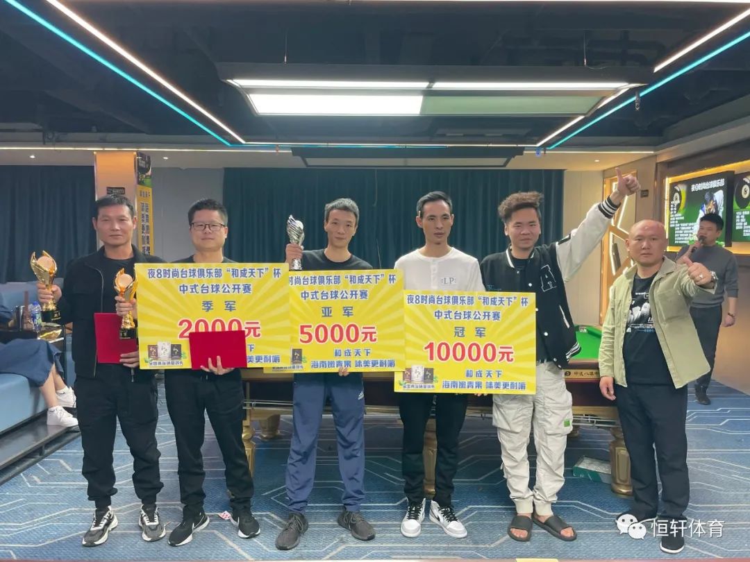 捷报 | 恭喜LP球员卞方明​荣获黄石阳新县夜8时尚“和成天