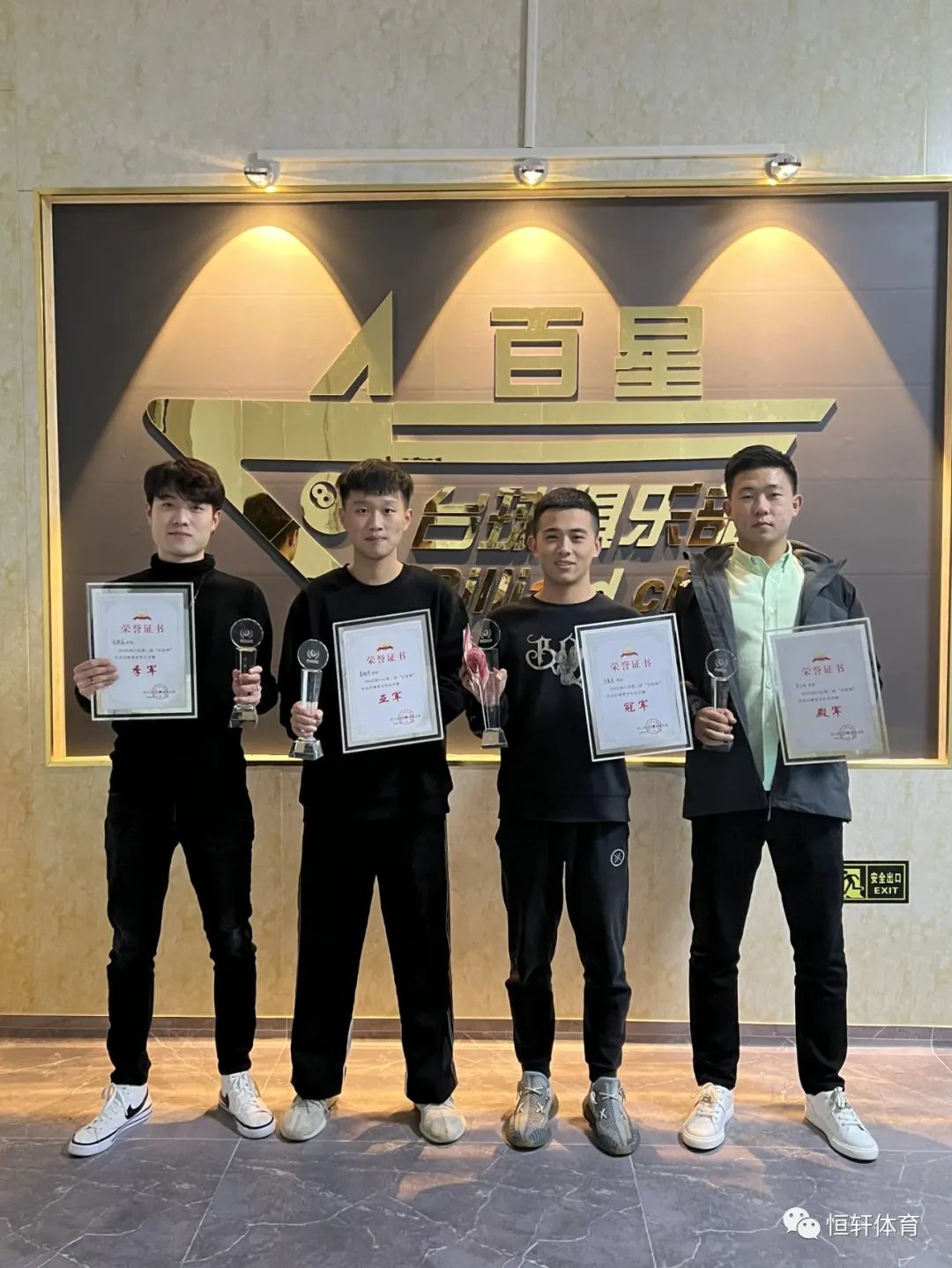 捷报 | 恭喜LP球员李震宇荣获东营河口区第二届“百星杯”中