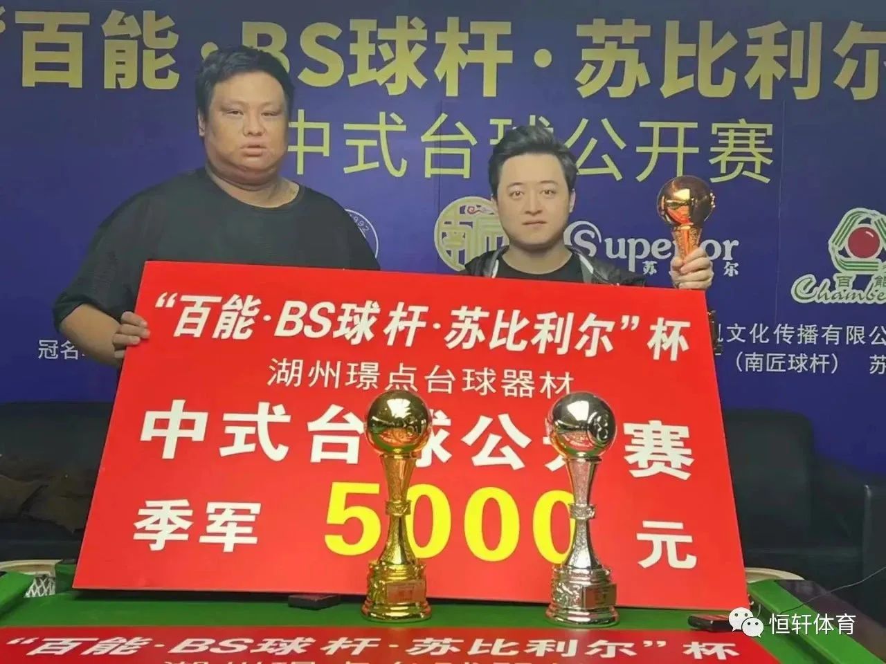 捷报 | 恭喜LP球员胡钇鸿荣获百能杯湖州乔氏台球俱乐部中式