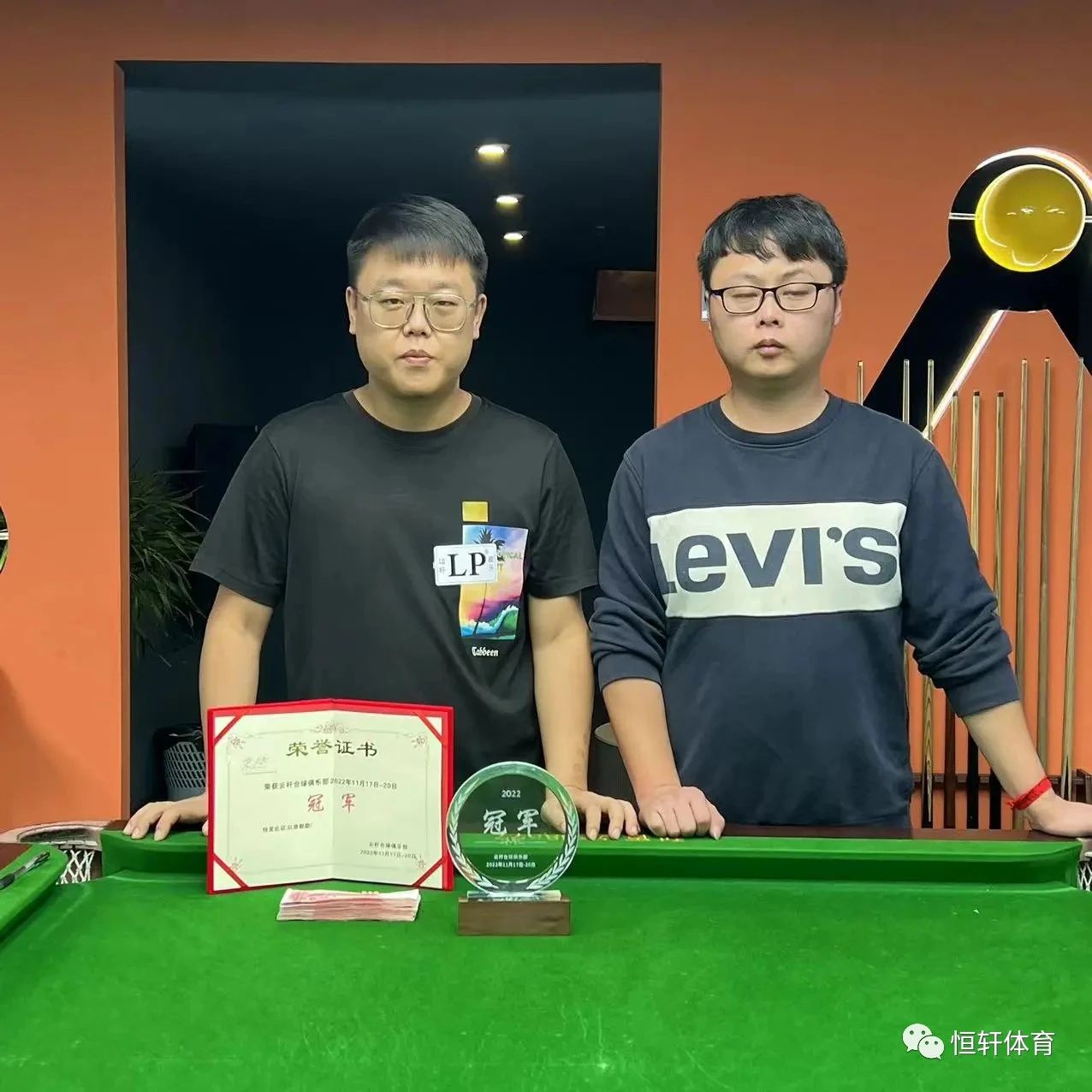 捷报 | 恭喜LP球员 宋越 荣获贵阳云杆台球俱乐部中式台球