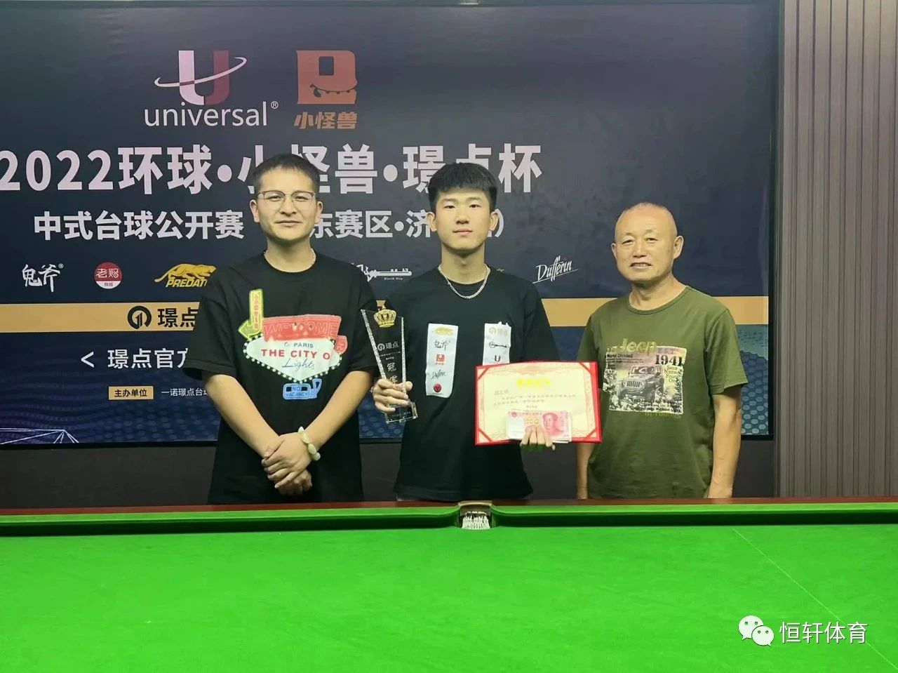 捷报 | 恭喜LP球员程文晖荣获​济宁赛区一诺璟点青少年公开