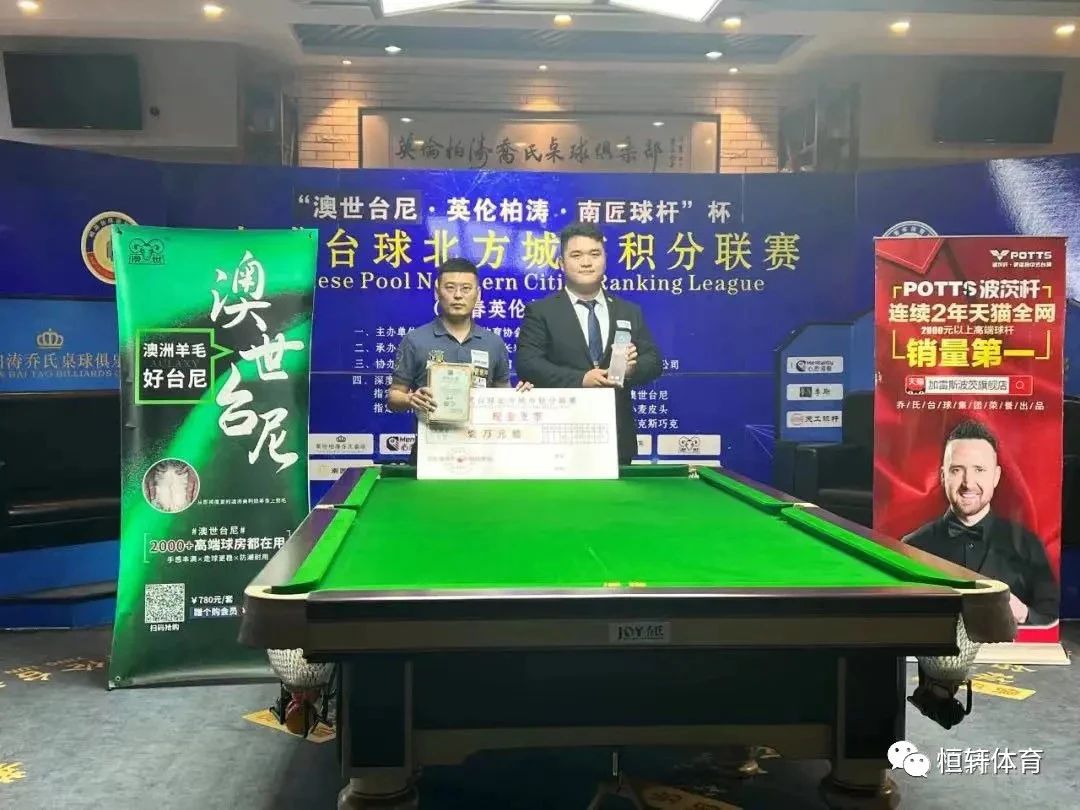 捷报 | 恭喜LP球员 马军威 荣获​“英伦柏涛”杯2022