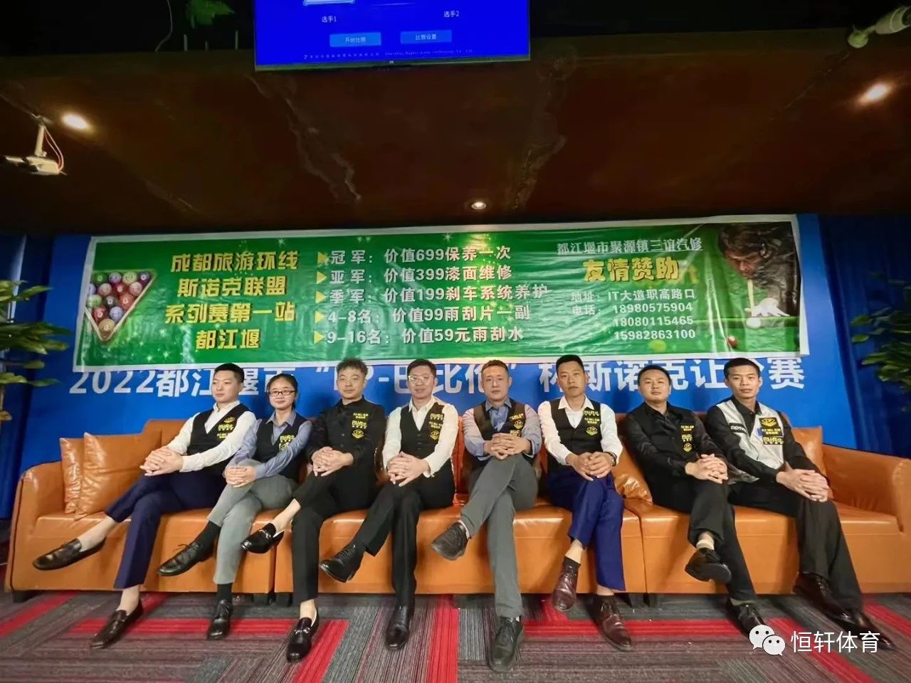 赛果 | 都江堰市“LP-巴比伦杯”斯诺克让分赛-成都旅游环