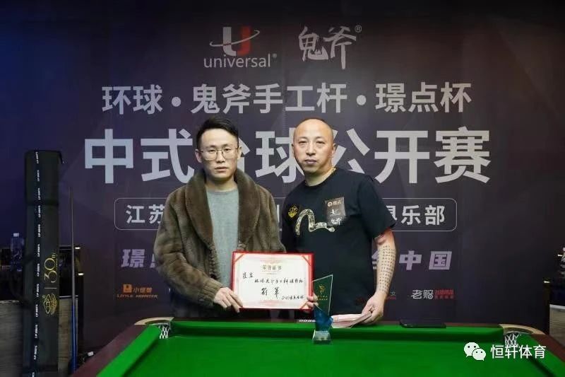 捷报 | 恭喜LP球员崔岩荣获​江苏扬州正刚璟点台球俱乐部中
