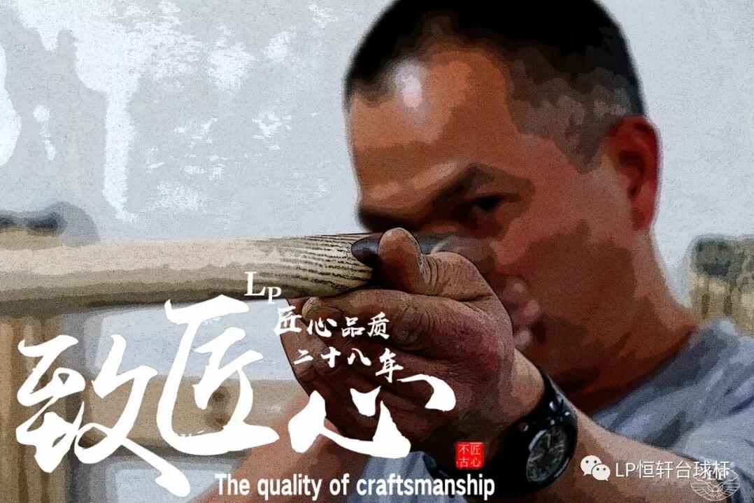 台球杆制作