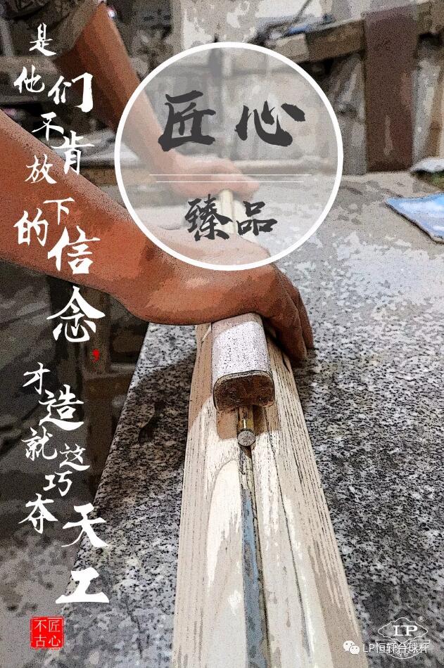 台球杆