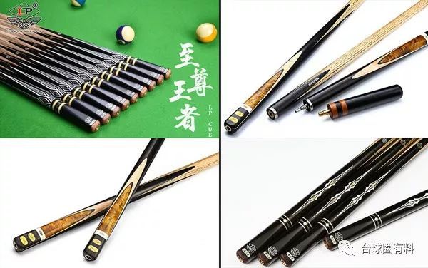 LP球杆