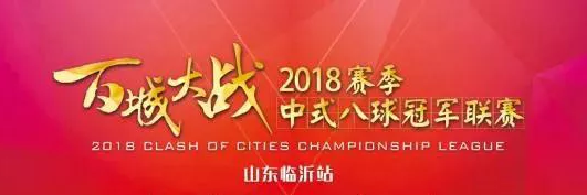 百城大战