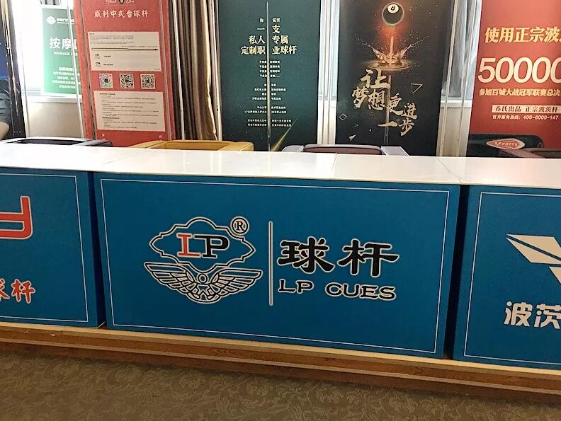 LP台球运动品牌建设先行者