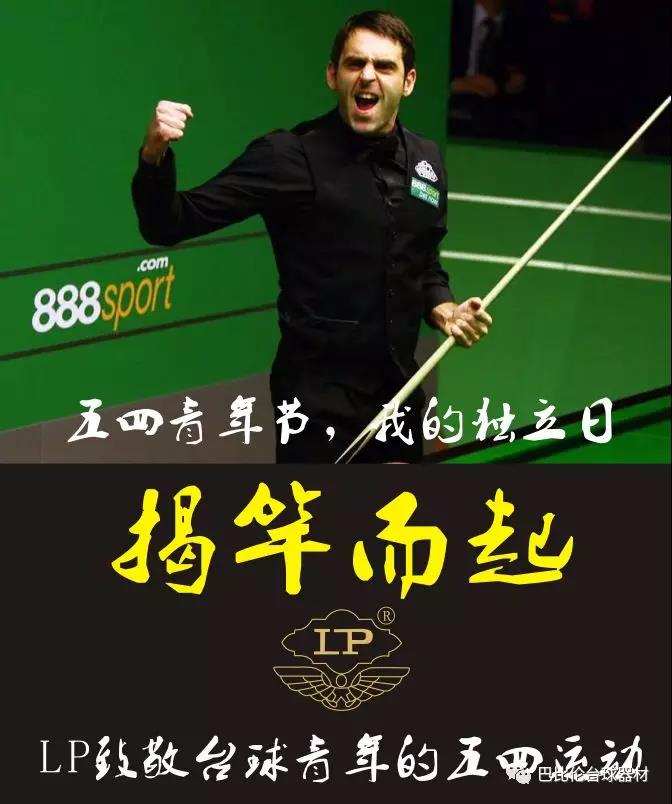 2018大学生全国联赛“LP-盛利者”杯四川赛区