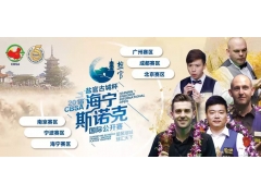 LP球杆连续四年赞助支持国际公开赛 2018CBSA中国职业